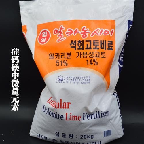 韩国原装中量水溶肥 硅钙镁土壤调理剂 20kg抗重茬修改土壤硅肥